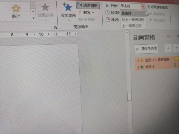 ppt动画单击时与上一动画之后区别?office自动播放设置教程