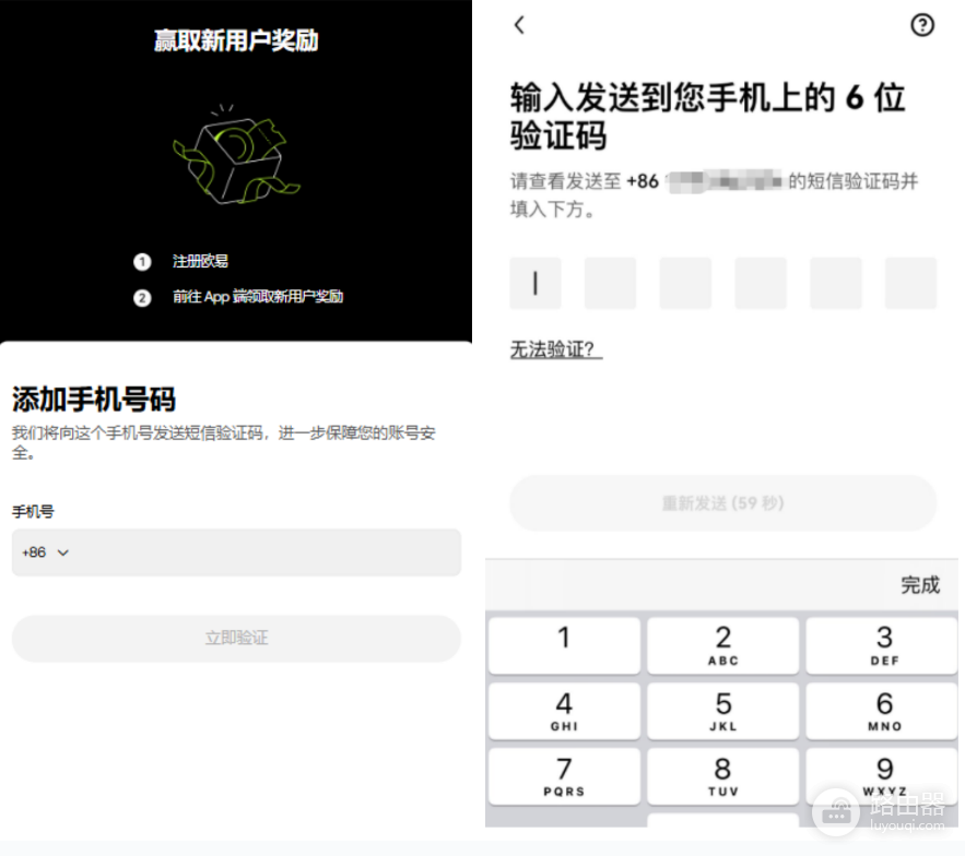 欧易App官网下载入口