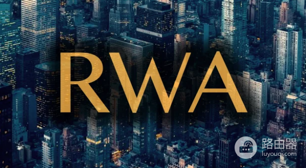 RWA叙事能力这么强,为什么RWA的币全在跌?