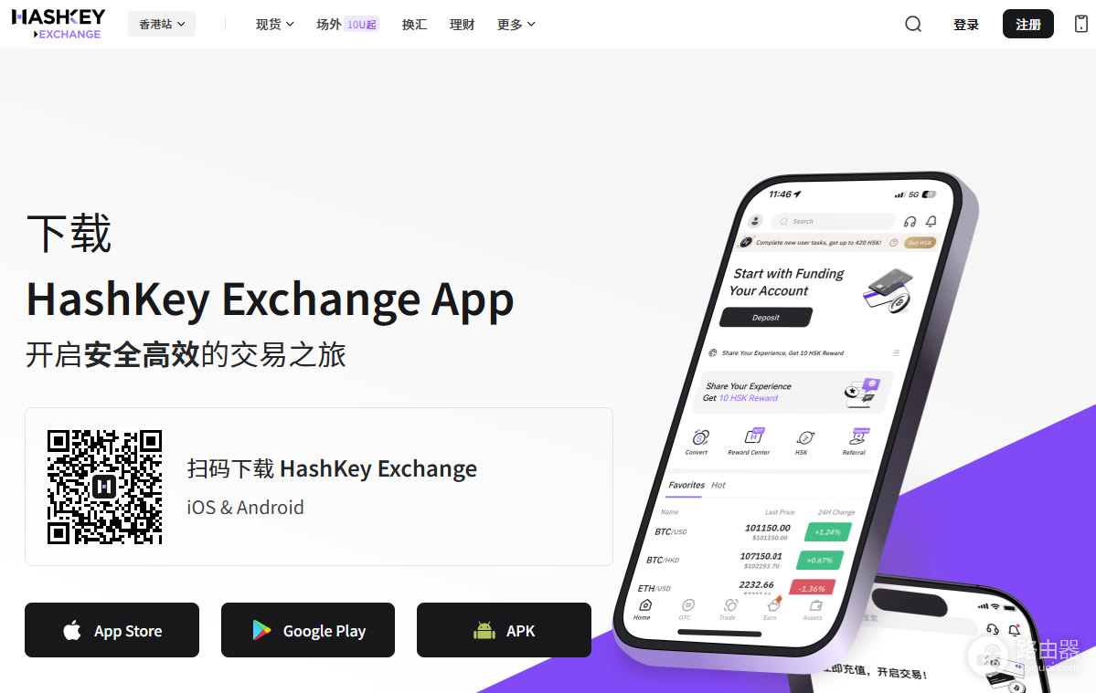 香港出金渠道对比!HashKey需香港身份,2026年最新测评