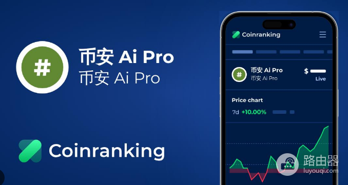 币安AI Pro功能是什么? 币安AI Pro支持哪些主流AI模型?