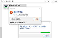 如何在Win11中重新安装共享打印机以解决错误0x0000011b
