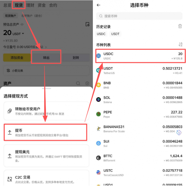 安币转OE平台最便宜转账教程,安币到OE哪条链手续费最低?