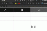 Excel/PPT for Mac苹方字体消失怎么办？office字体不显示解决方法