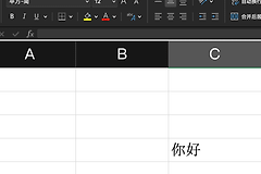 Excel/PPT for Mac苹方字体消失怎么办？office字体不显示解决方法