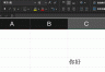 Excel/PPT for Mac苹方字体消失怎么办?office字体不显示解决方法