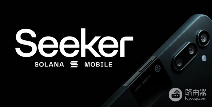 Solana手机Seeker值得买吗? Solana手机能获得哪些空投?