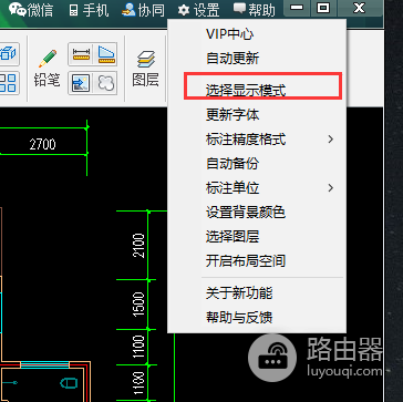 cad迷你画图破解版2024