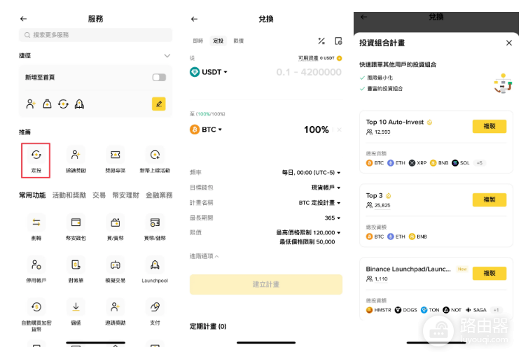 DCA定投买币是什么? 如何在交易所设置DCA定投?