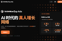 SoSoValue EXP Ads是什么？web3项目广告投放保姆级指南