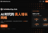SoSoValue EXP Ads是什么?web3项目广告投放保姆级指南