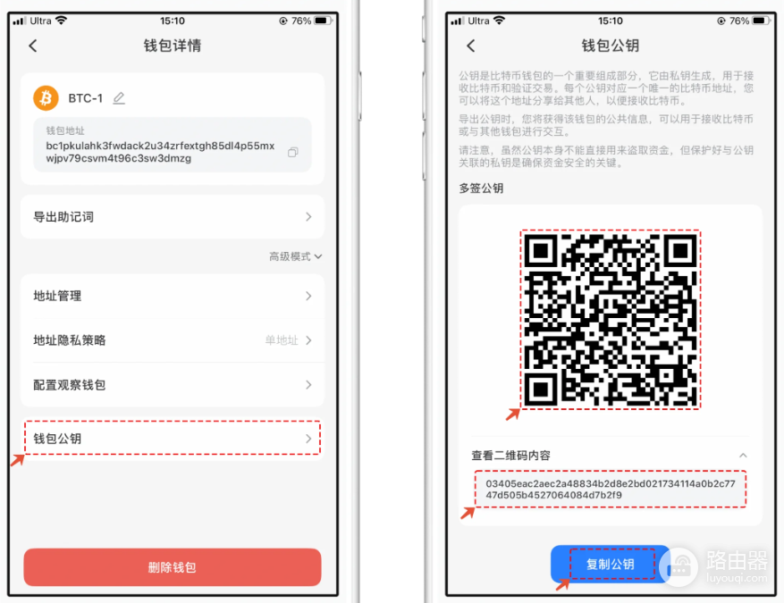 公钥和钱包地址是一回事吗？有什么区别？转账用哪个