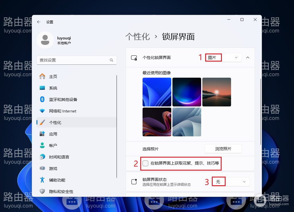 如何关闭WIN11系统中自带的广告