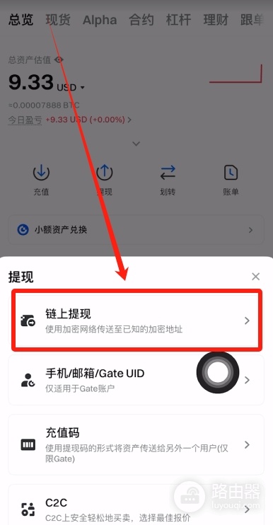 Gate.io炒币软件App下载与USDT提币、充值完整操作指南