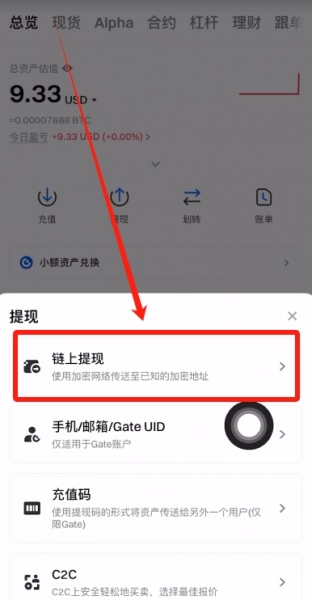 Gate.io交易所官方下载App入口！USDT提币、充值步骤
