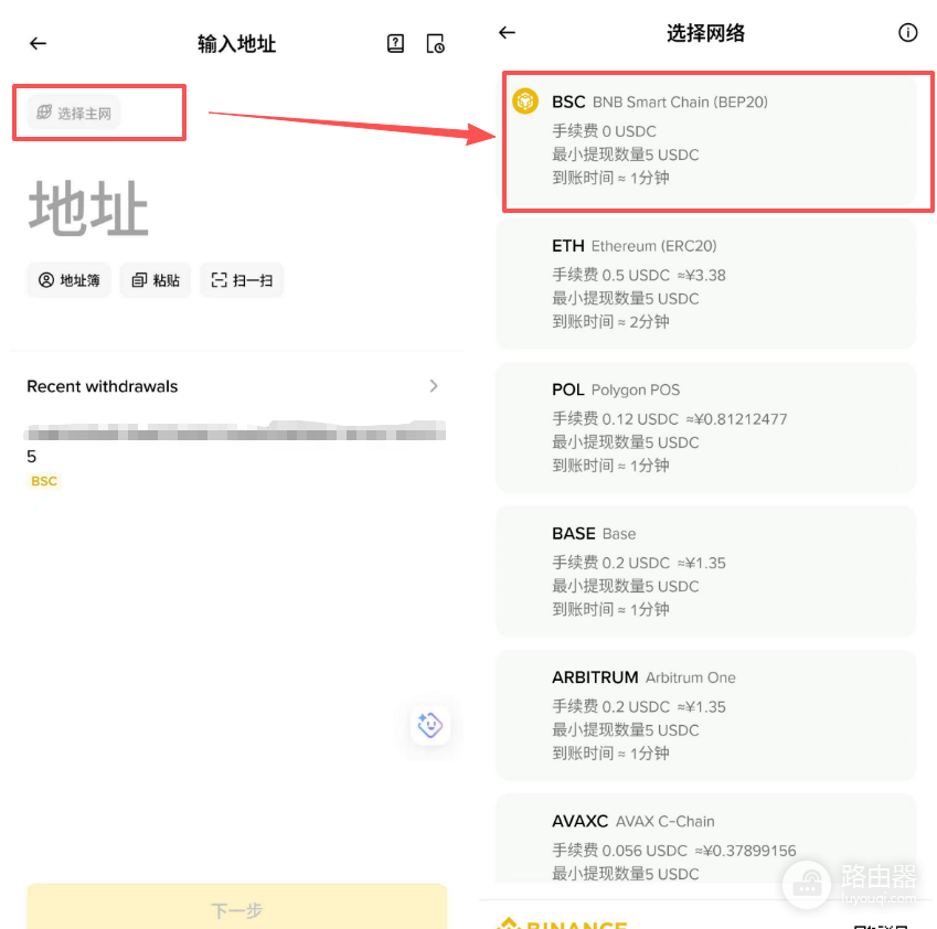 从币an提币USDC到热钱包最稳操作(0手续费+BSC链完整教程)