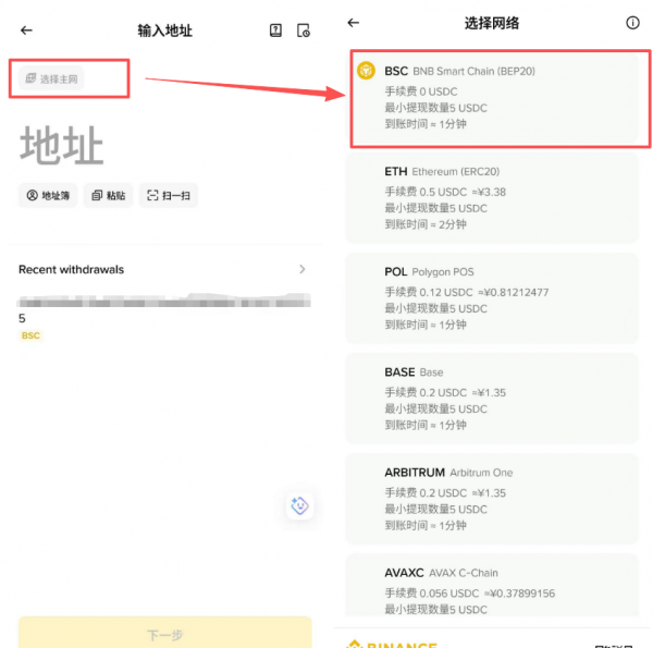 从币an提币USDC到热钱包最稳操作(0手续费+BSC链完整教程)