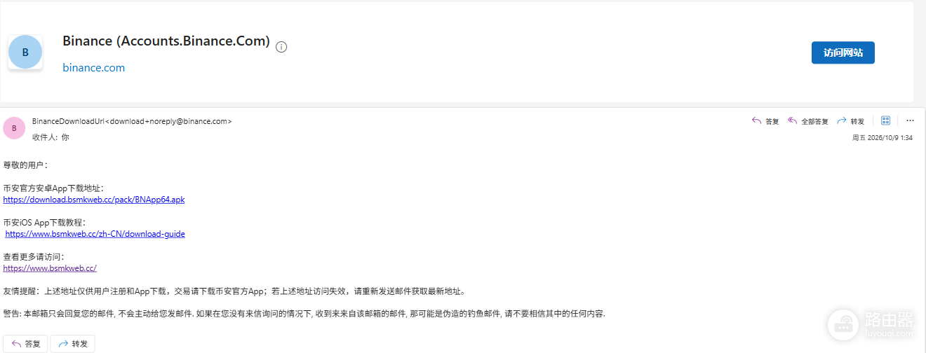 币安交易软件App官网下载地址:安币Bian原版下载入口