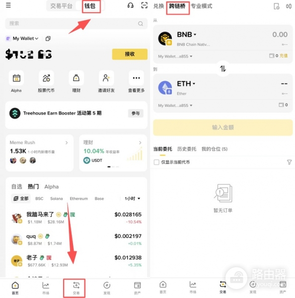 如何使用必安钱包进行跨链操作？必安钱包跨链桥转币实操介绍
