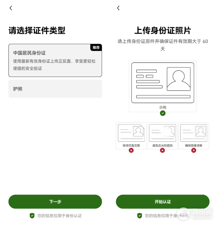 2026欧逸App官方下载入口:安卓/iOS安装注册完整教程