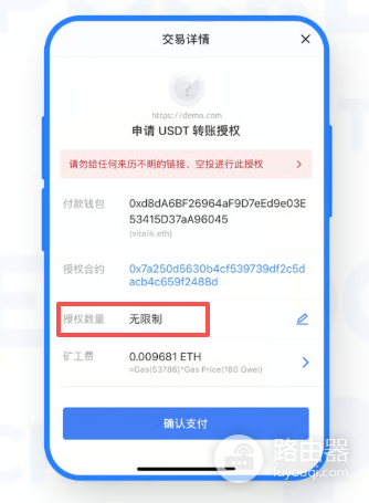 加密货币签名是什么？钱包转账授权的具体过程