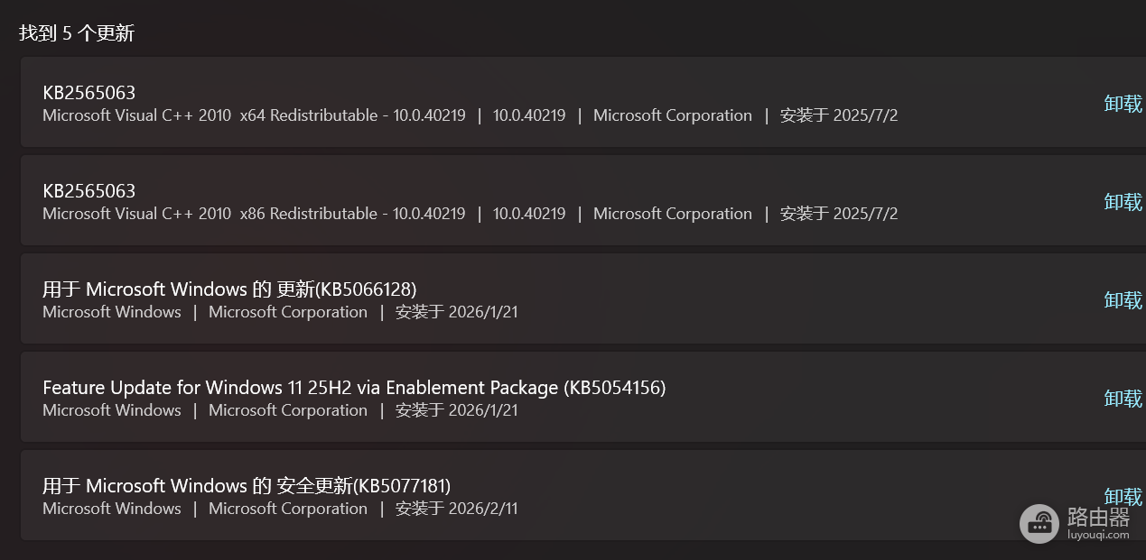 Win11安全更新KB5074109卸载不了?NVIDIA驱动冲突修复教程