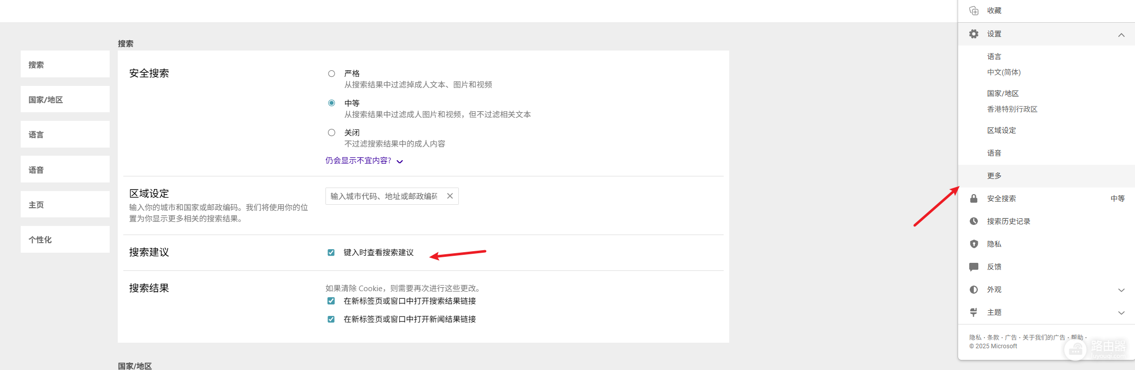 edge浏览器打开必应搜索CPU占用高怎么办？bing页面导致发热解决方法
