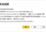 power bi无法连接access报错Microsoft.ACE.OLEDB.12.0未注册解决方法