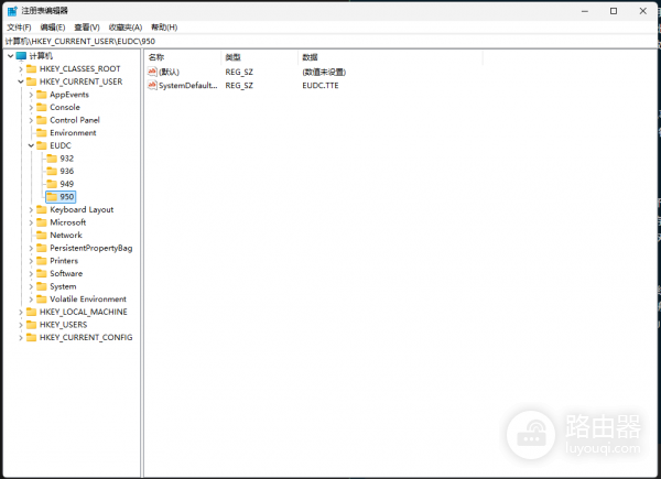 win11自定义字符eudcedit.exe显示错位怎么办?专用字符编辑修复教程