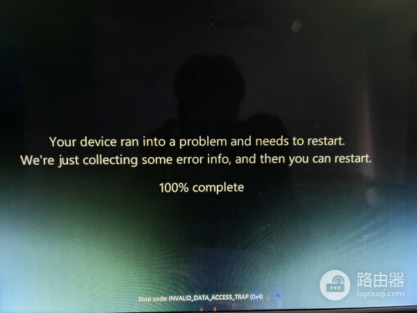 win10升级win11报错INVALID_DATA_ACCESS_TRAP怎么办?系统迁移后的更新修复教程