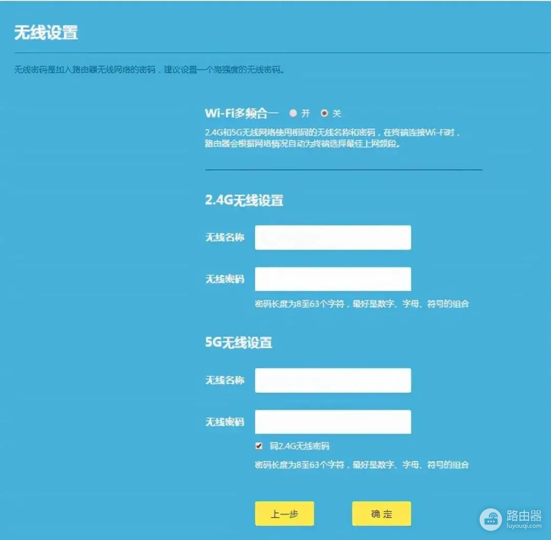 红米路由器怎么进入设置界面