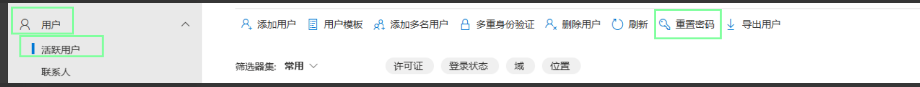 学校邮箱office 365账号忘记密码怎么办?教育版账户恢复教程