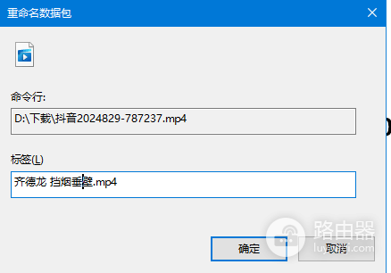 word重命名数据包有什么用?插入对象显示名称修改教程