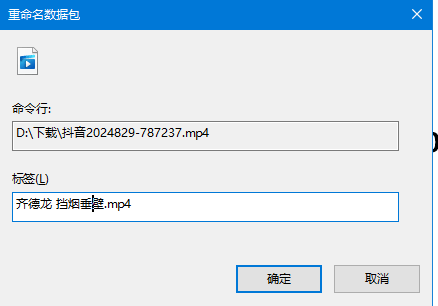 word重命名数据包有什么用？插入对象显示名称修改教程