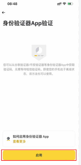 币安验证器官方下载入口 BinanceAuthenticator官网地址