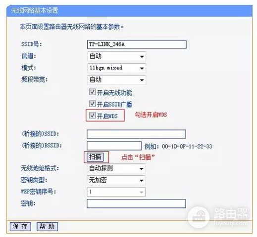 两个路由器互相桥接的操作方法(用两个路由器如何设置桥接)
