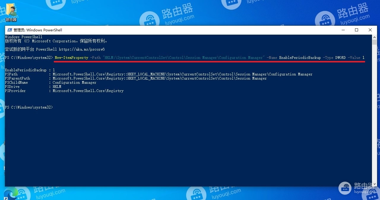 win10如何开启注册表备份windows开启注册表备份的方法