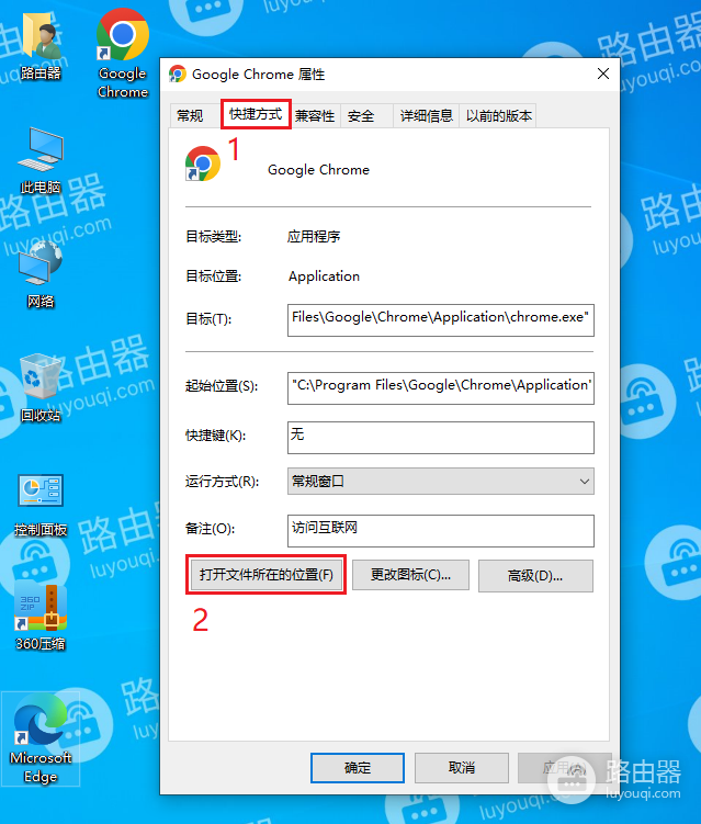 怎么把快捷方式改成正常文件