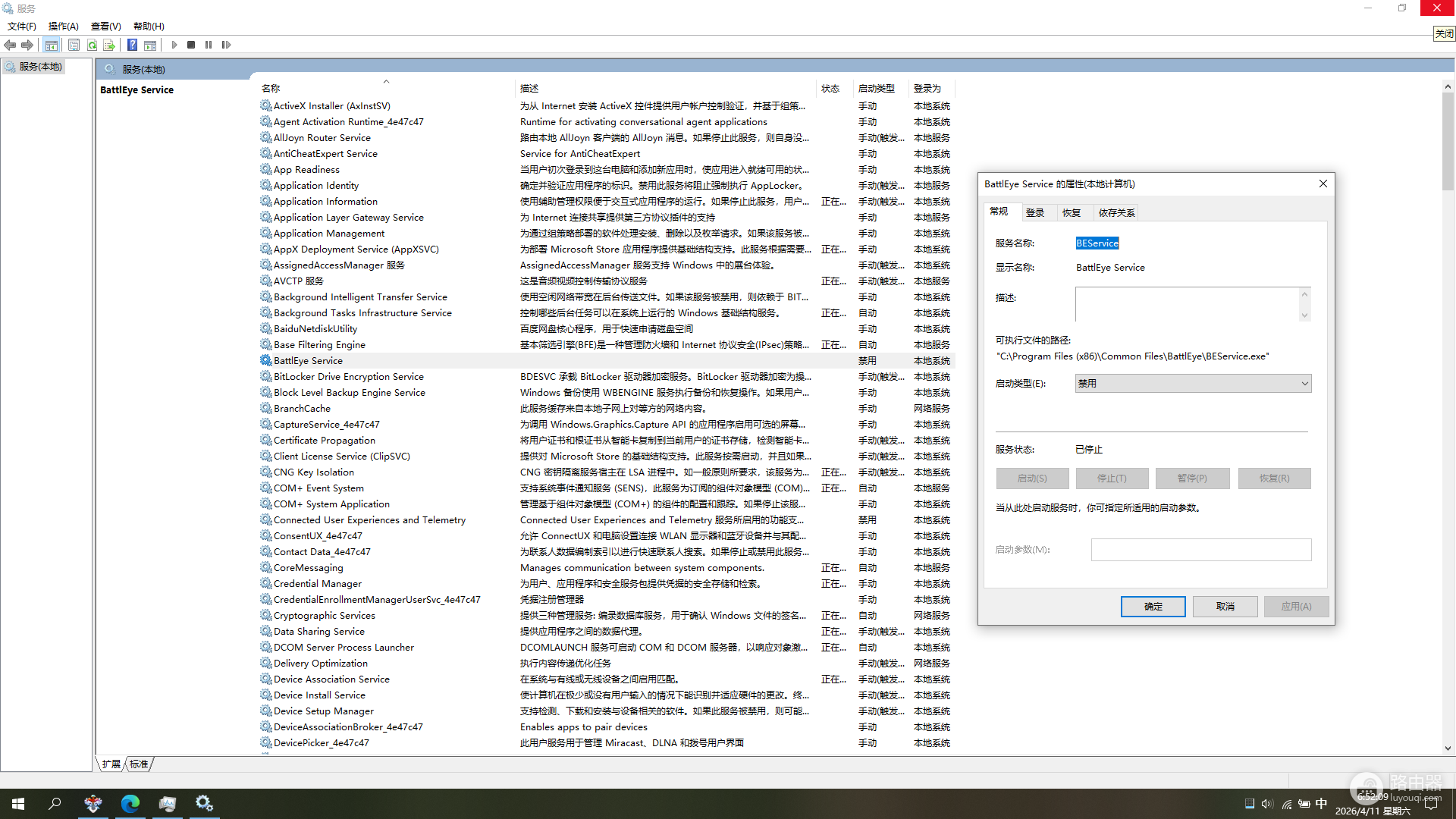 win10如何清理残留的反作弊组件?彻底删除无用服务教程