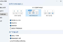win11右键菜单改回老版本的方法