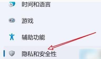 win11实时保护老是自动开启解决方法