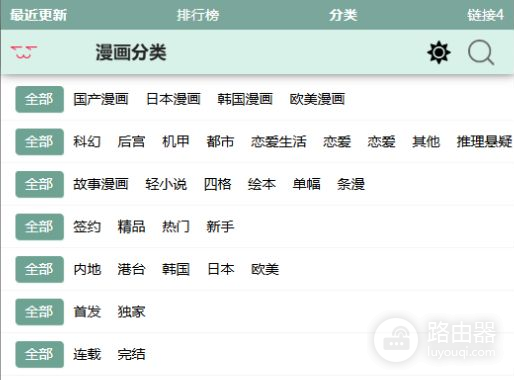 漫蛙2最新正版台服官网入口 蛙漫2台湾地区防走失地址链接