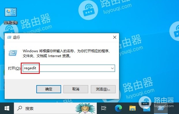 win10注册表怎么打开windows注册表打开方法