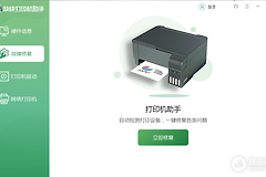 打印机定影器故障如何修复