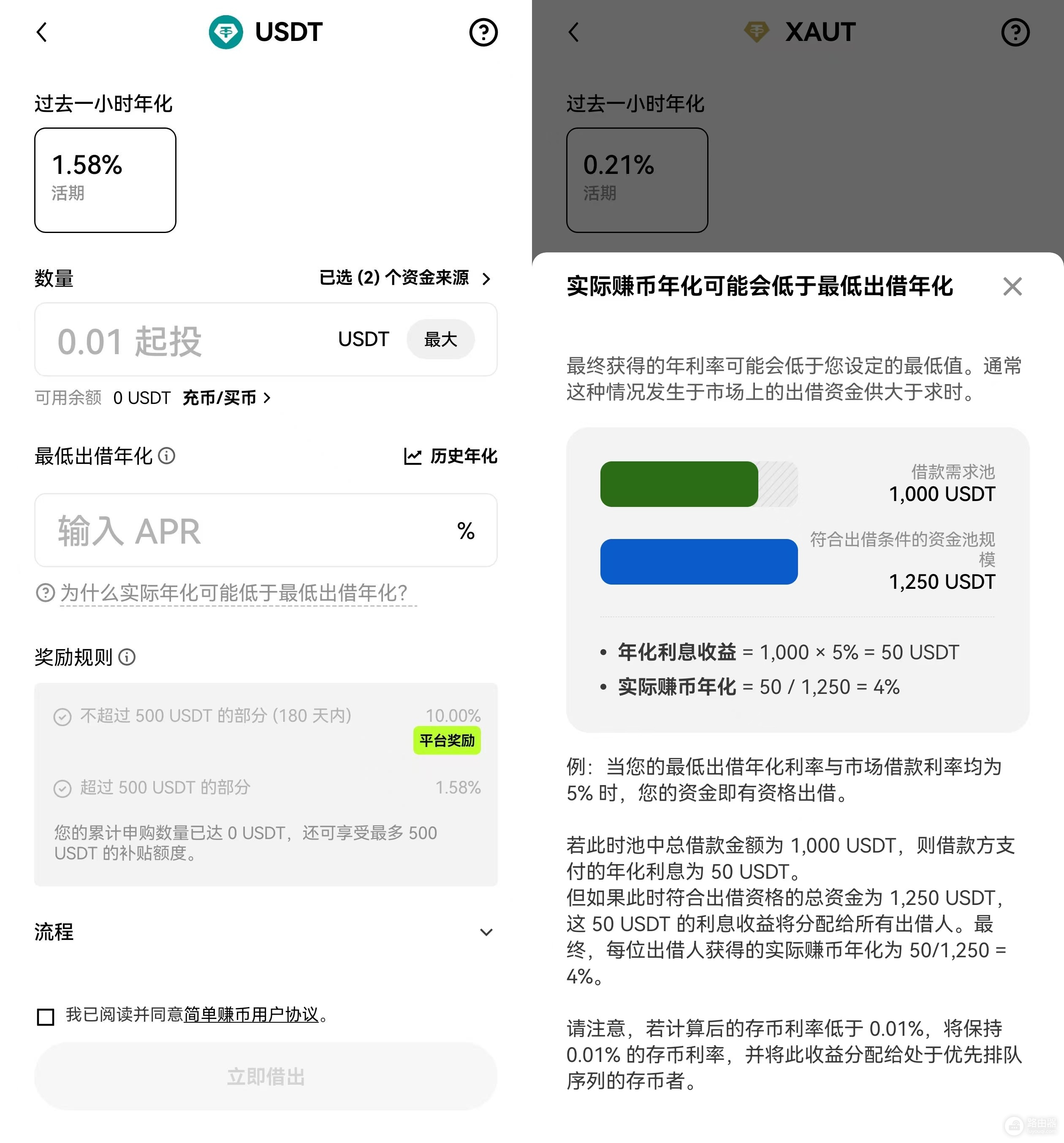 欧易简单赚币是什么?活期和定期哪个更划算?