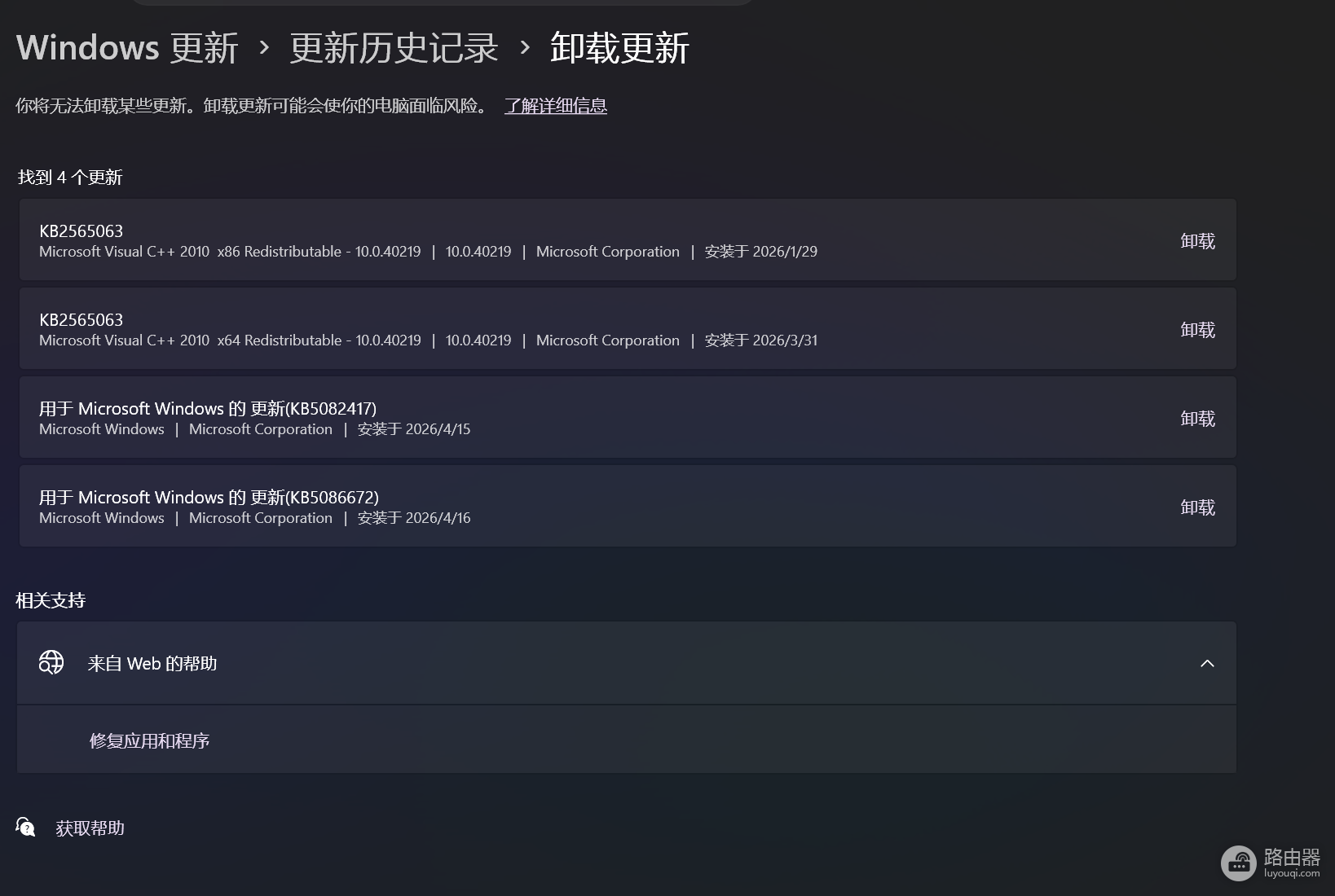 安全启动证书过期会影响系统运行吗？win11安全启动密钥更新教程