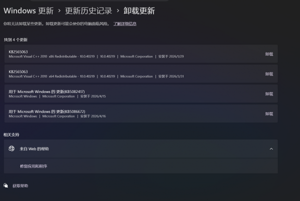 安全启动证书过期会影响系统运行吗？win11安全启动密钥更新教程