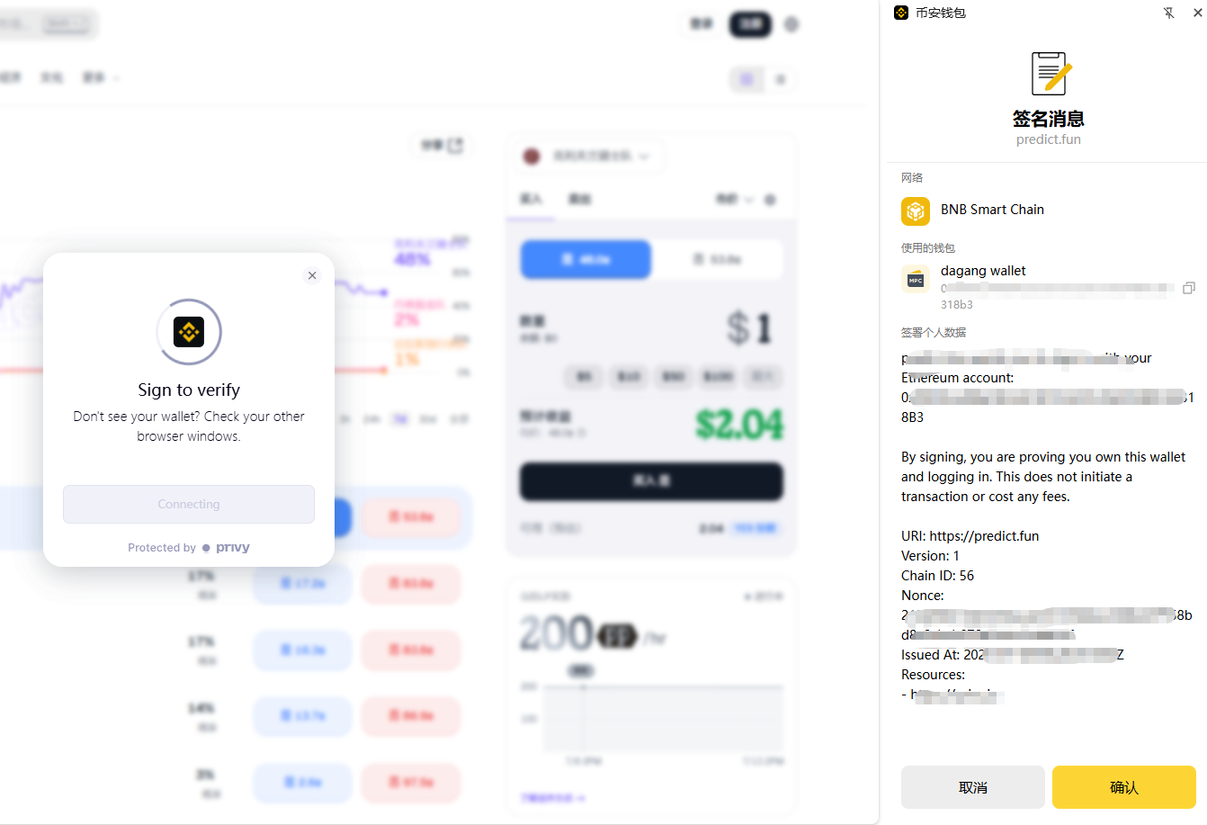predict.fun新手教程:如何用Binance Wallet充值USDT玩世界杯/NBA预测