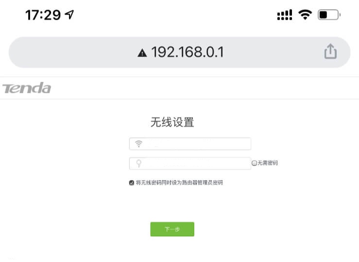 手机设置腾达路由器(Tenda)wifi信号