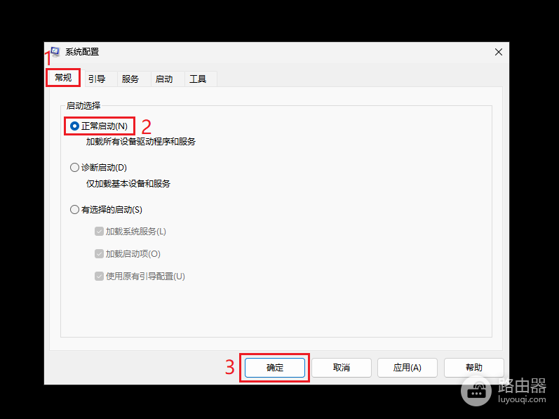 win11怎么进入安全模式